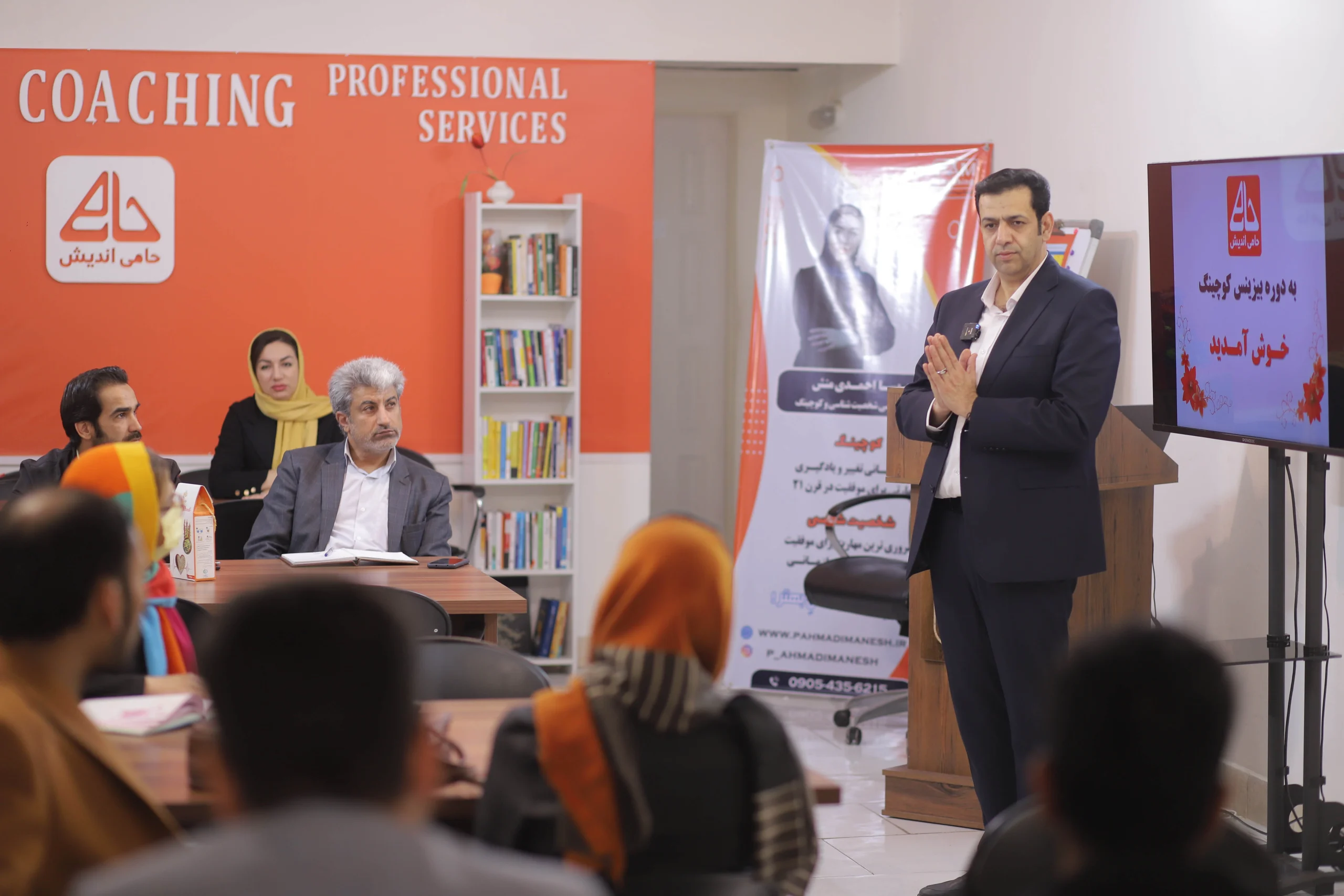 جلسه بیزینس کوچینگ با مدیران