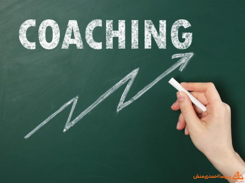 هدف از کوچینگ به طور کلی