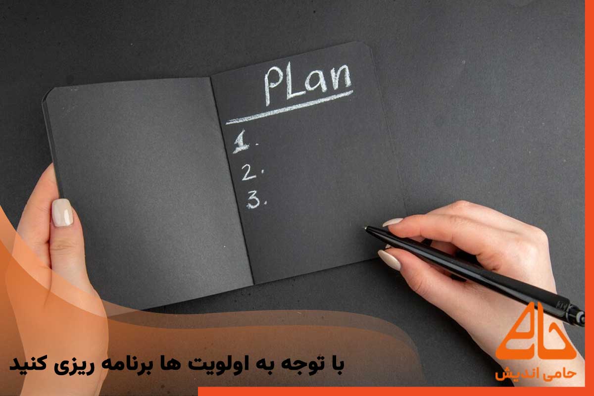 برنامه ریزی با توجه به اولویت ها