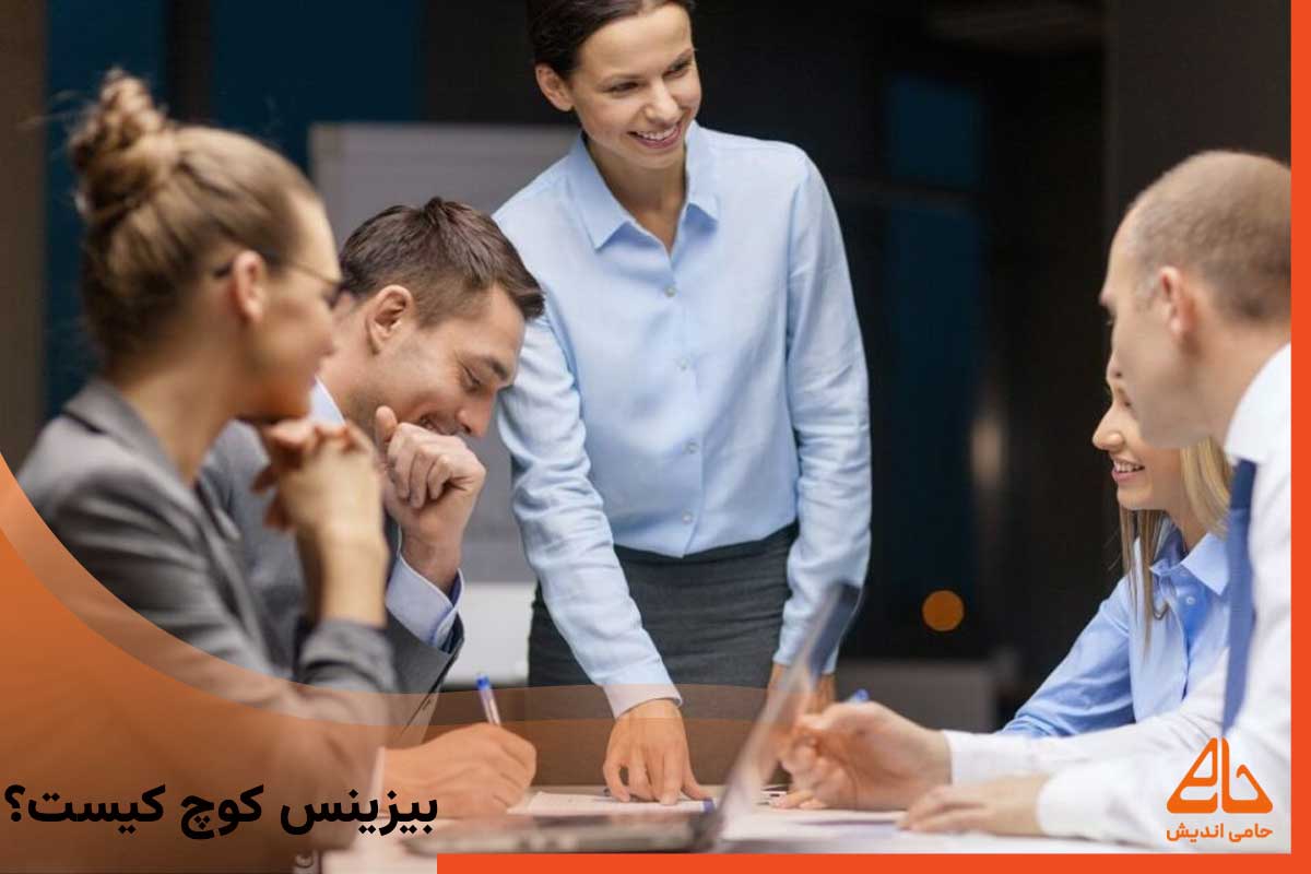 بیزینس کوچ کیست؟