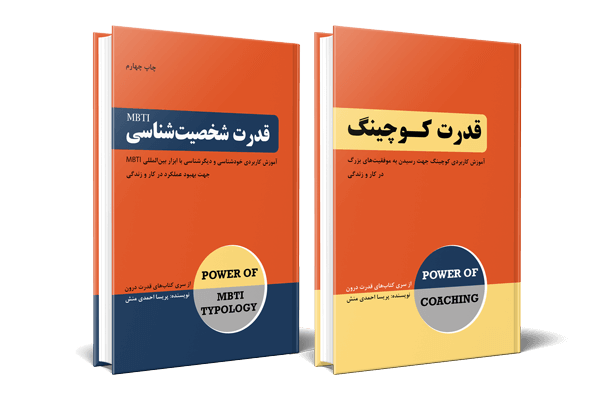 کتاب های انتشارات پریسا احمدی منش