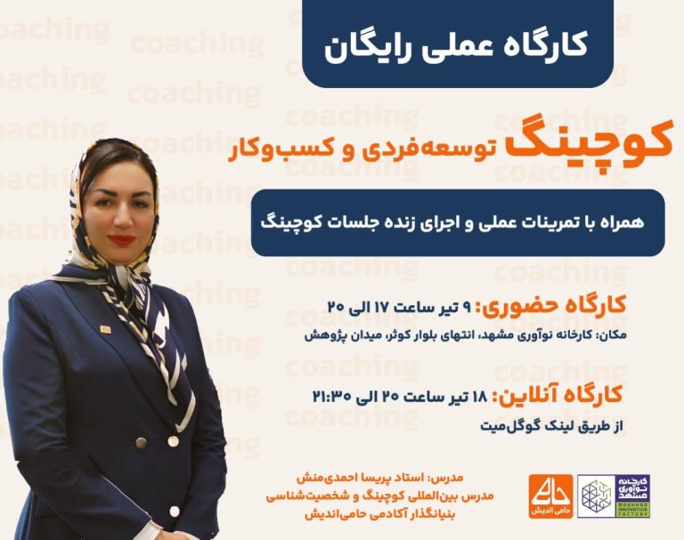 ثبت نام در رویداد