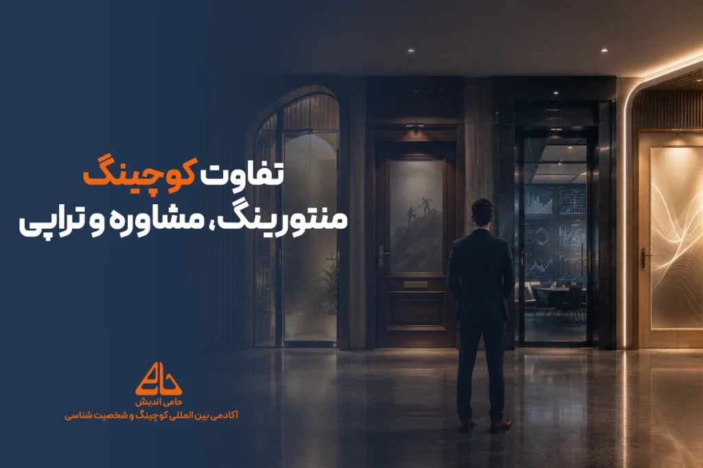 آکادمی کوچینگ پریسا احمدی منش