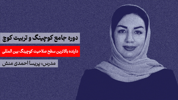 کاور3-دوره-احمدی-منش